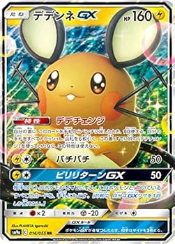 Amazon.co.jp: ポケモンカードゲーム SM9a 016/055 デデンネGX